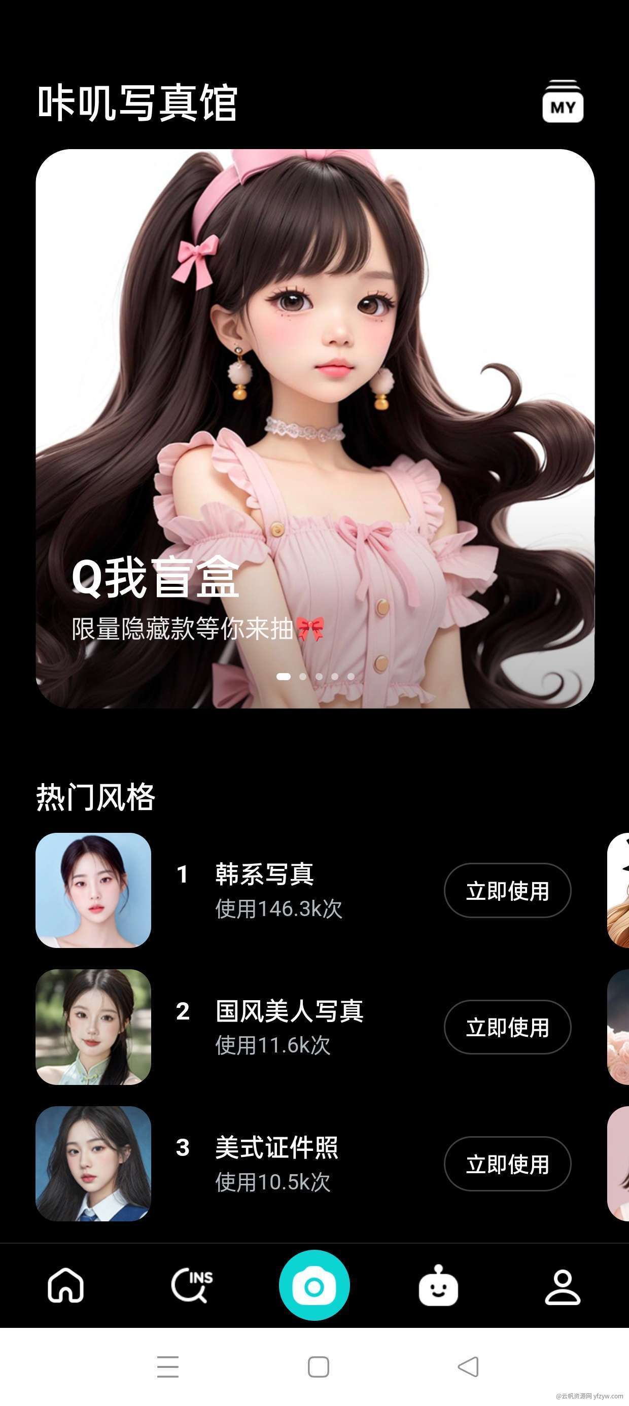 【原创修改】B612咔叽v13.0.11 解锁会员🔥玩机攻略_手机技术分享  第3张