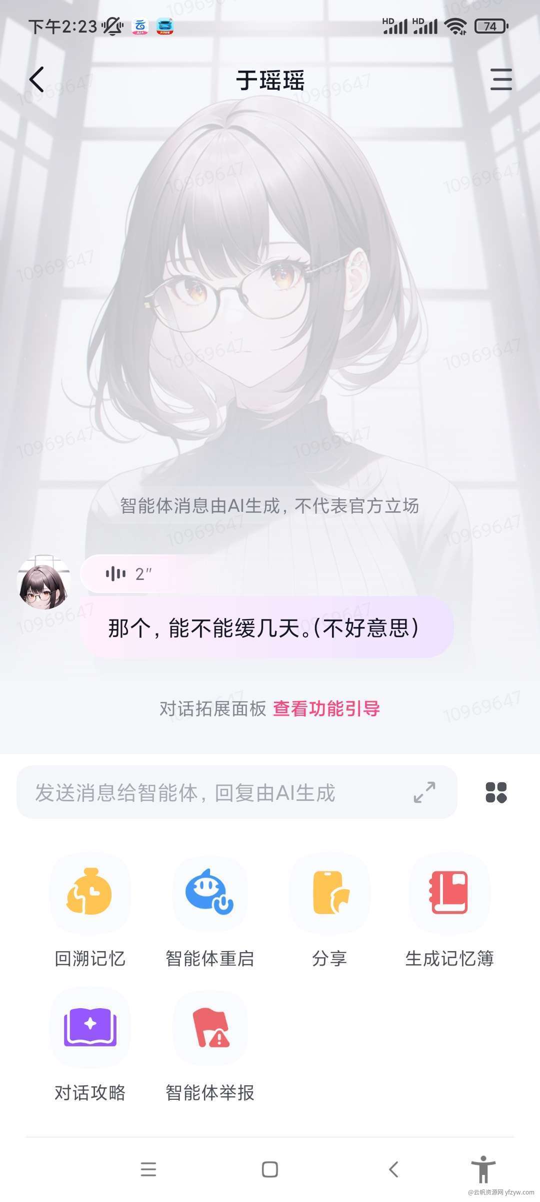 【合集】虚拟女友分发点❤️年少不努力长大模拟器❤️玩机攻略_手机技术分享  第5张