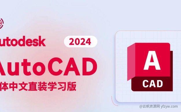 【分享】珍藏CAD2004-2024大合集！解锁永久！无限使用！玩机攻略_手机技术分享  第2张