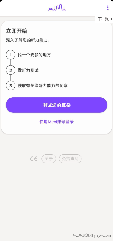 【软件合集】：一周合计软件分享玩机攻略_手机技术分享  第3张