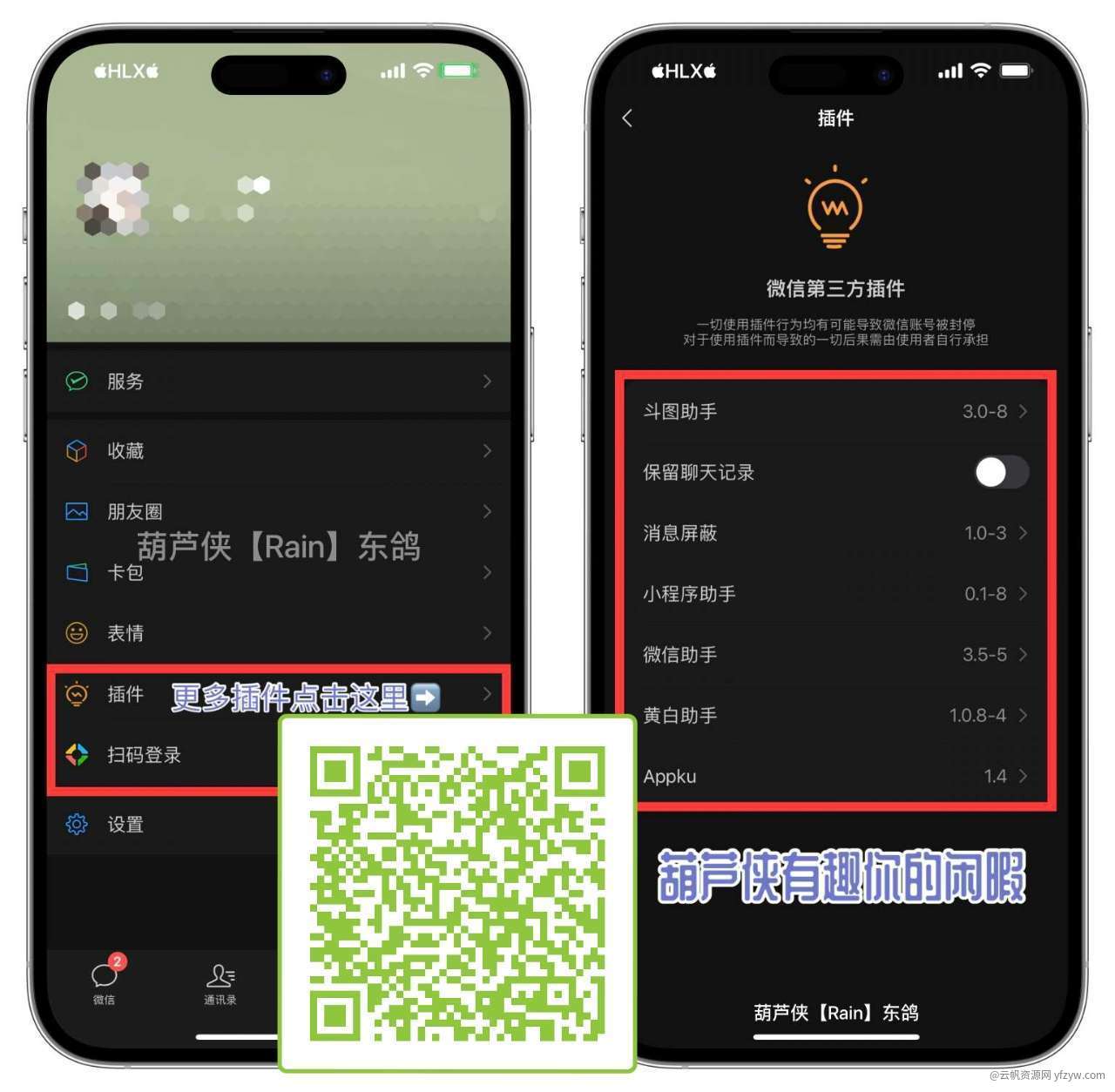 【iOS特辑】阅读 | 微信 机器人 影音播放▶️玩机攻略_手机软件  第2张