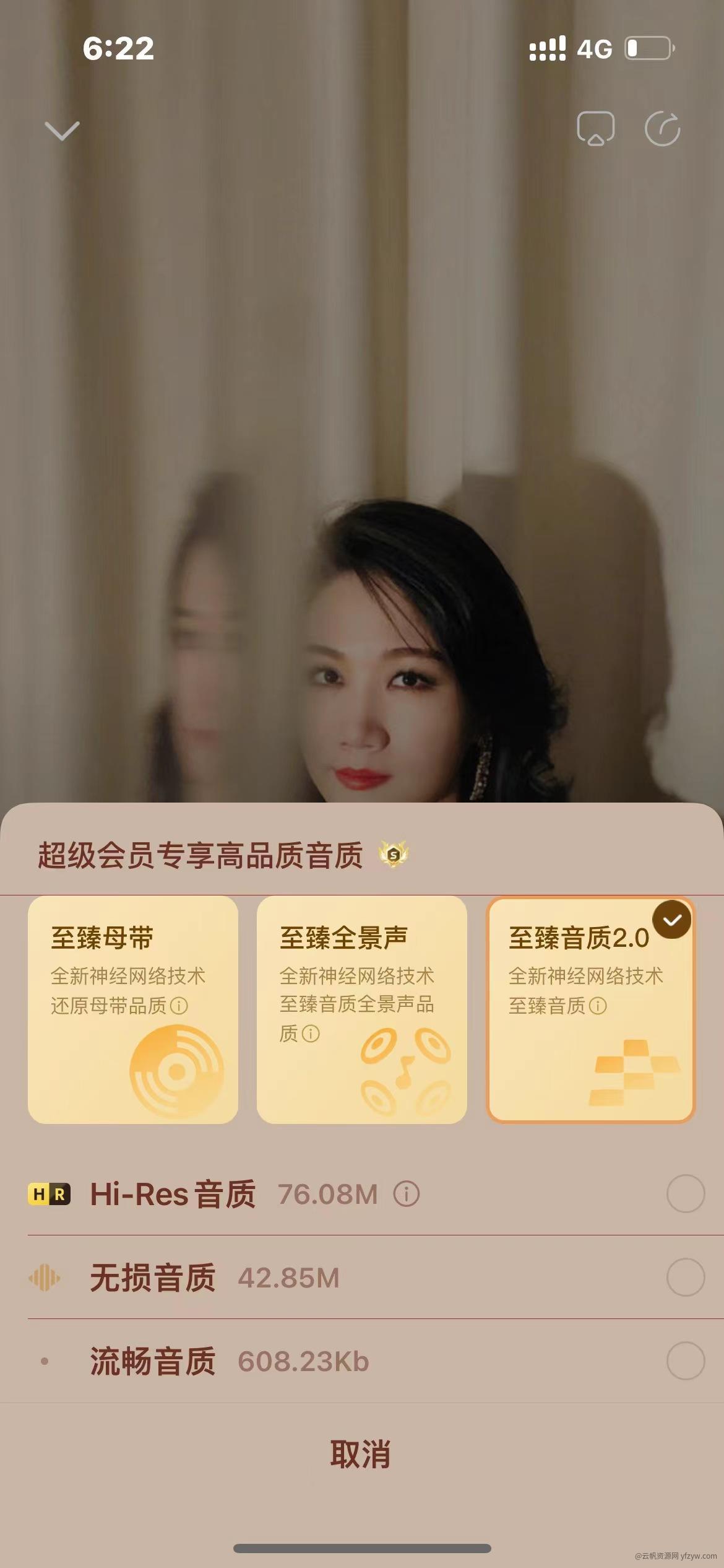 IOS酷我音乐解锁svip玩机攻略_手机软件  第5张