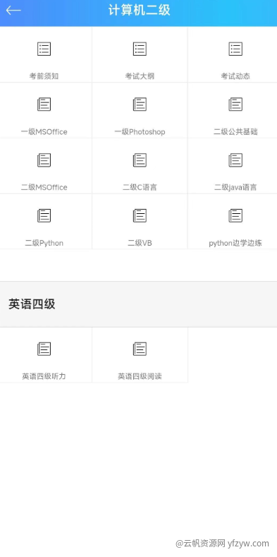 【软件合集】：一周合计软件分享玩机攻略_手机技术分享  第4张