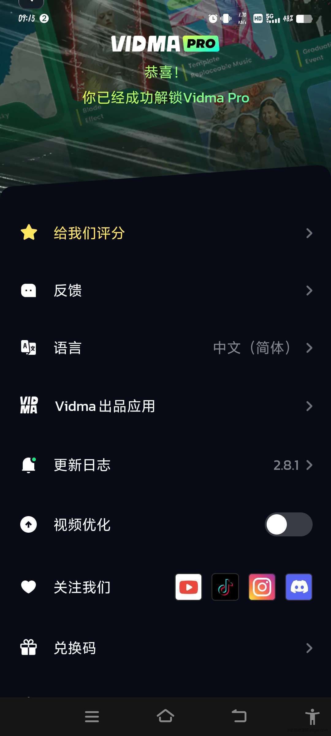 Vidma视频剪辑2.8.1高级版可以让ai帮你剪辑视频  第1张