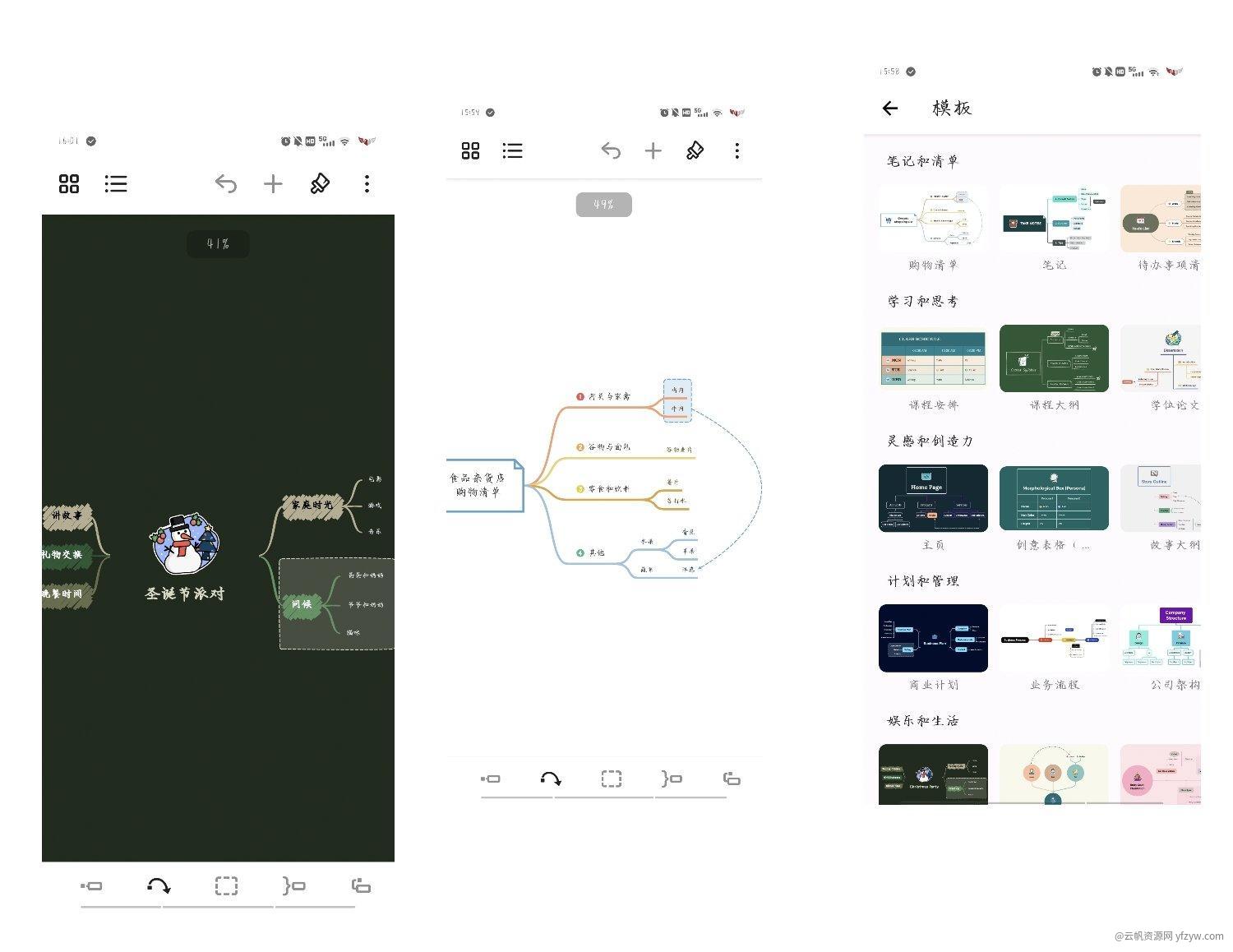 【栀猪の合集】Xmind思维导图/特效视频/XPlayer玩机攻略_手机软件  第2张