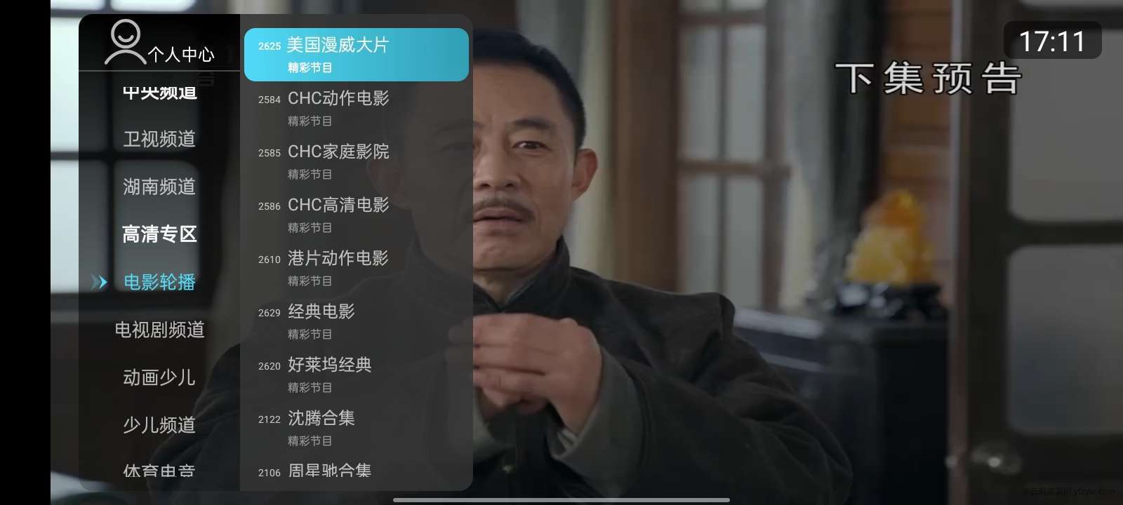 【浮生分享】秒看直播TV版纯净版玩机攻略_手机技术分享  第2张