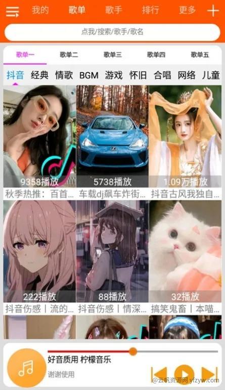 柠檬音乐，免费听歌app，支持下载！！！玩机攻略_手机技术分享  第2张