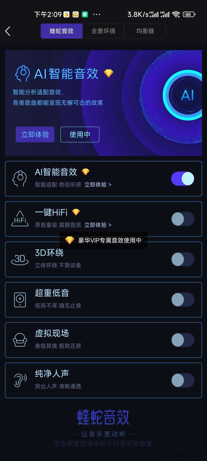 【原创修改】酷我音乐1.0.3.6.3 会员版！全网三楼首发🔥玩机攻略_手机软件  第4张