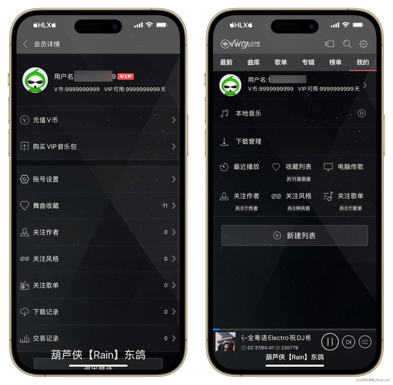 【iOS应用】清风DJ　PJ版玩机攻略_手机软件  第3张