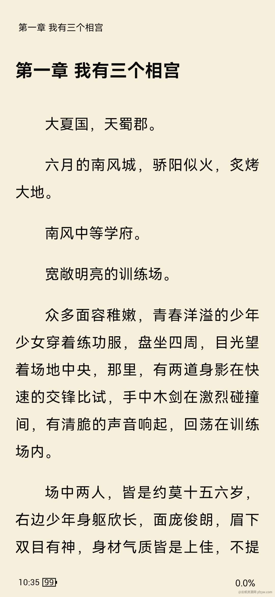 【分享】秒杀某趣阁🔥简阅小说纯净版🔥覆盖全网小说🔥精品书源玩机攻略_手机技术分享  第4张