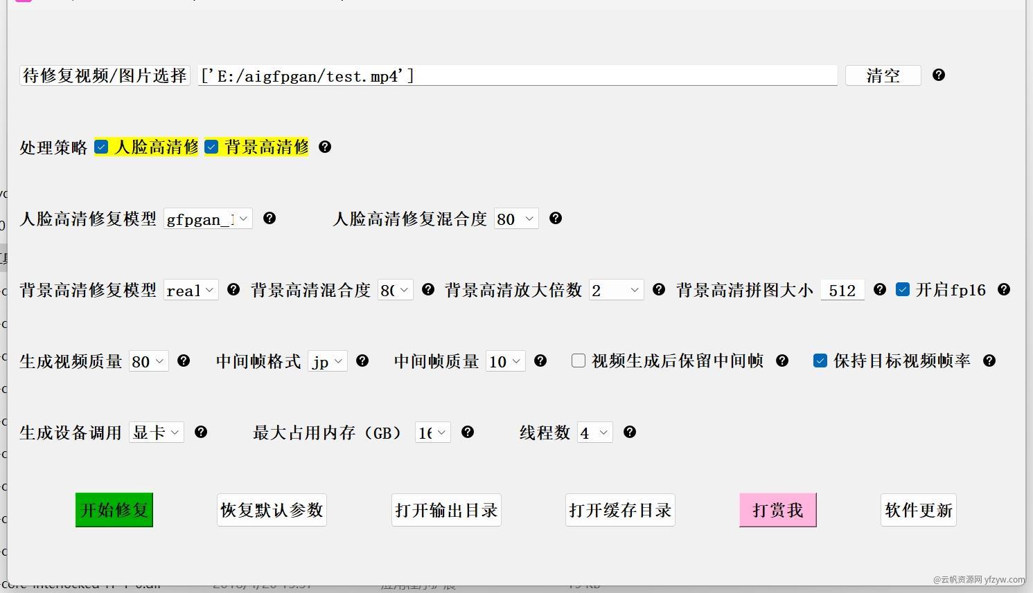 【分享】老照片、视频 修复 🔥变清晰 本地一键处理❗玩机攻略_手机技术分享  第4张