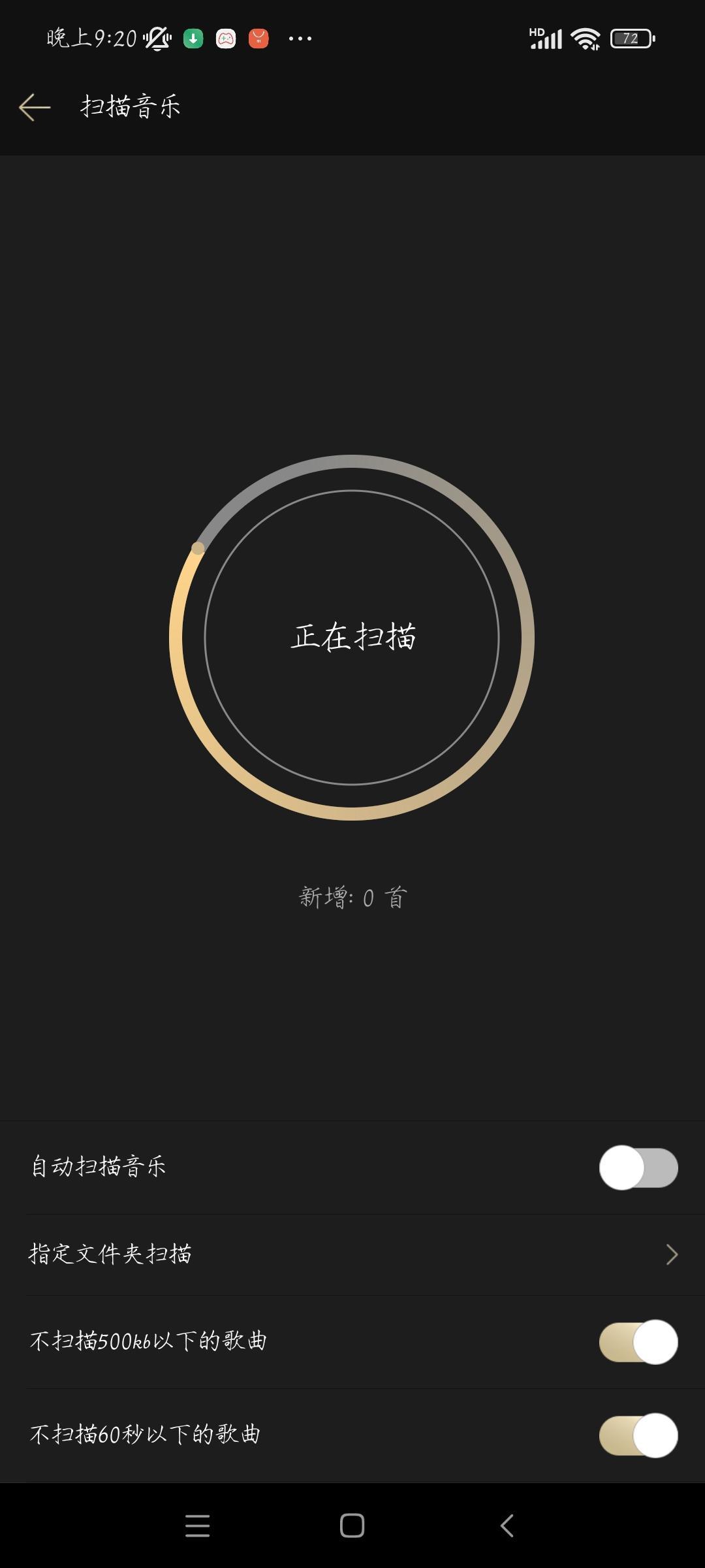 【分享】Android 山灵音乐 V2.3.0 免费版玩机攻略  第2张