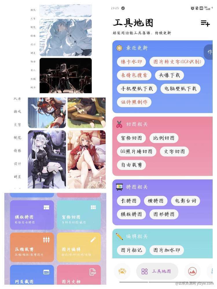 【栀猪の合集】NFC卡模拟💞绘画工具💞图叨叨玩机攻略_手机技术分享  第4张