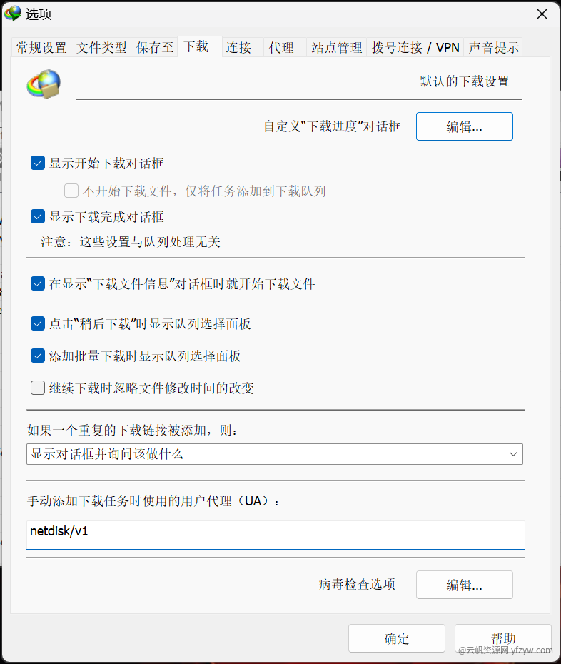  IDM百度网盘加速神器20-30 M！全球最佳下载利器  第4张