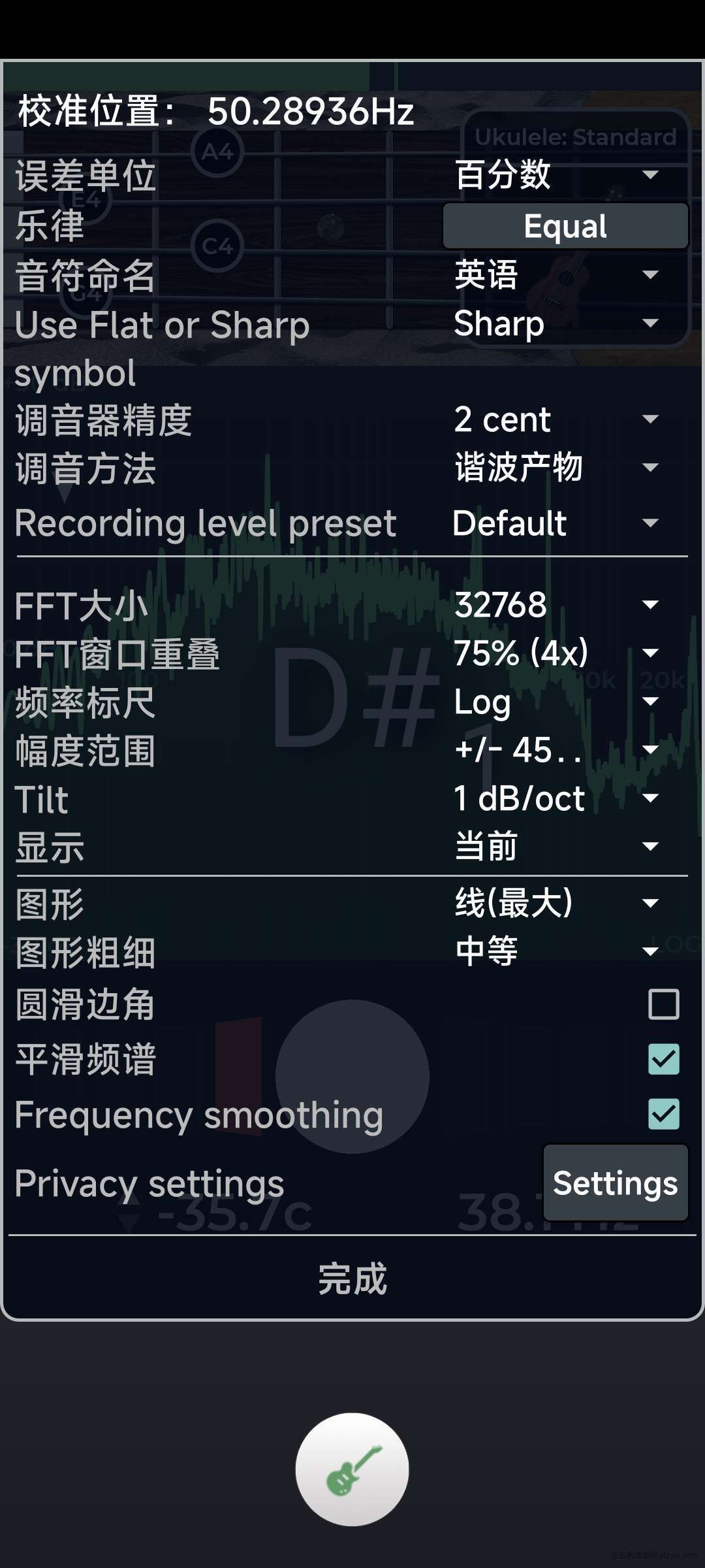 【原创修改】n-Track Tuner乐器调音器工具解锁会员玩机攻略_手机技术分享  第3张