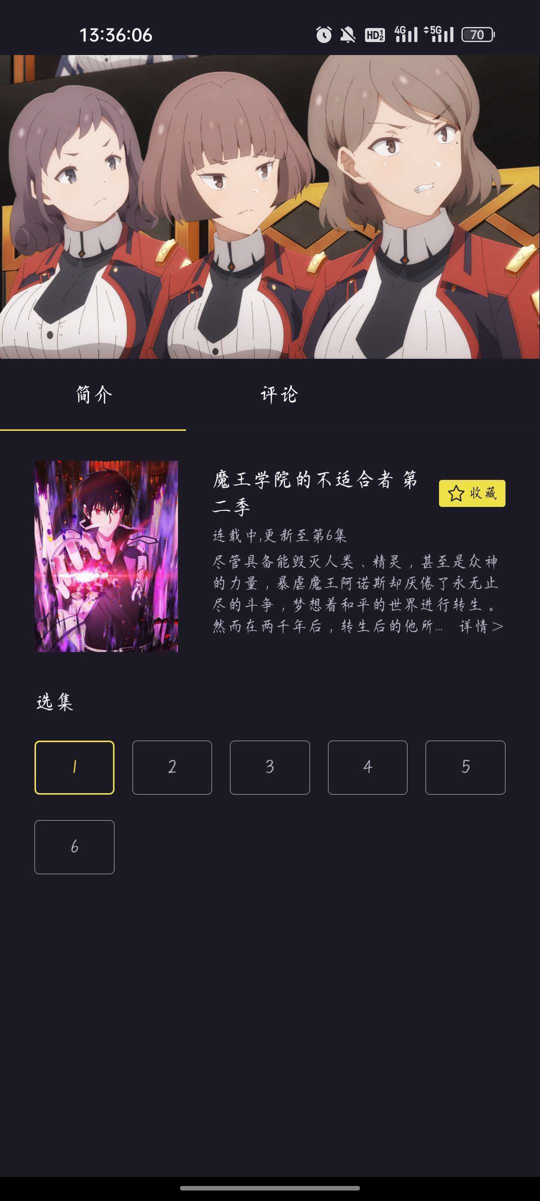 【更新】这个动漫App，直接封神！玩机攻略_手机软件  第3张