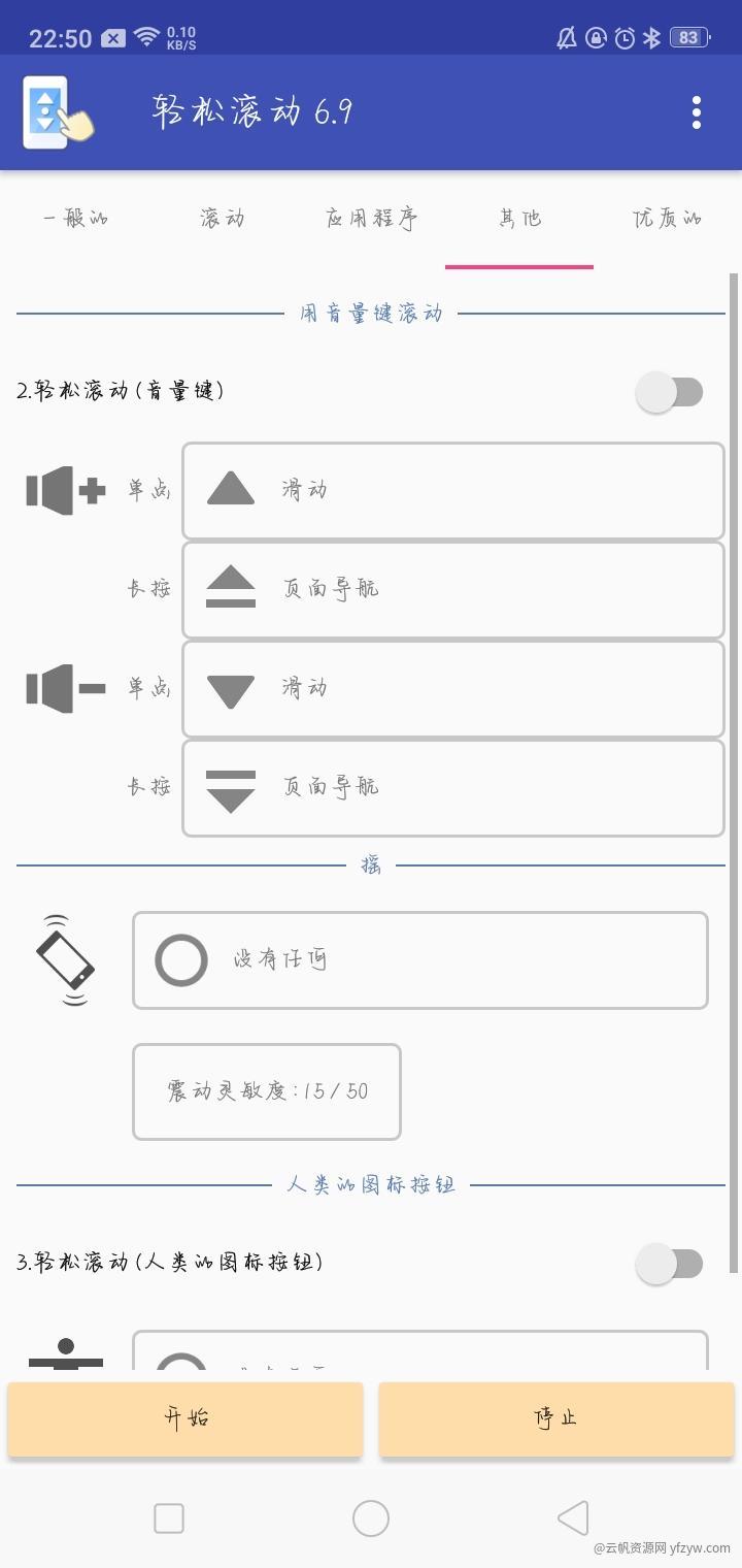 【++】✐.记笔记〰︎玩机攻略_手机软件  第3张