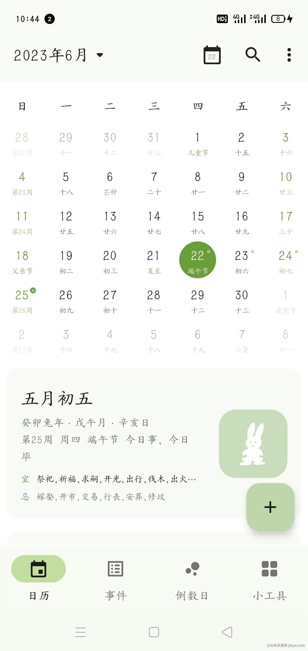 【合集】6月合集2玩机攻略_手机软件  第3张