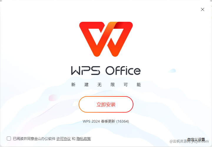 【合集】WPS专题💥win+安卓双系统💥学生党办公族福音‼️玩机攻略_手机技术分享  第3张