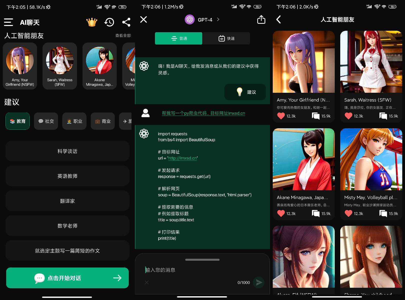 【合集】ChatGPT4.0➕Ai绘画 2024重磅来袭💥玩机攻略_手机技术分享  第2张