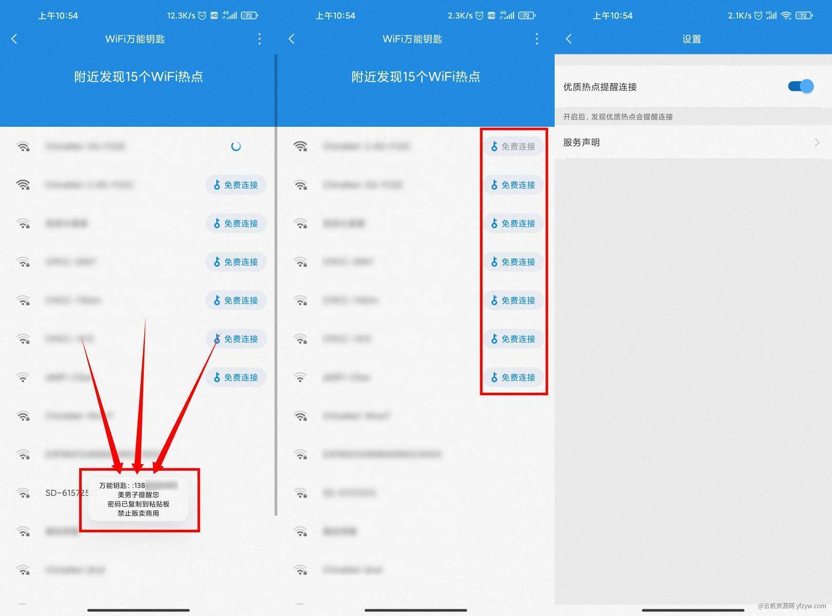 【合集】钥匙显密版/WPS国际版/PDF编辑器/画质修复/多邻国玩机攻略_手机软件  第1张