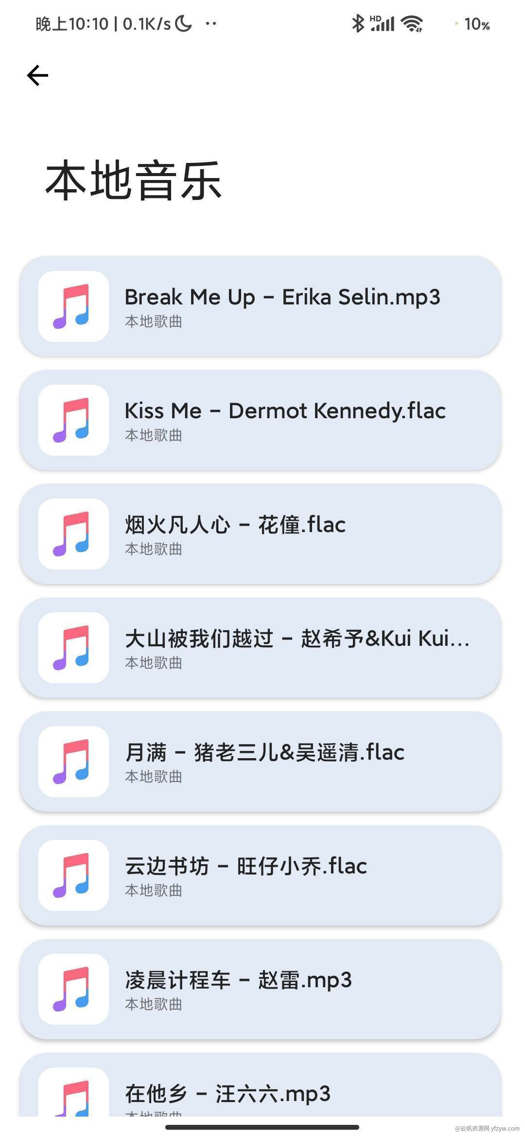 音悦享Ver_1.09🔥免费试听下载音乐的软件  第4张