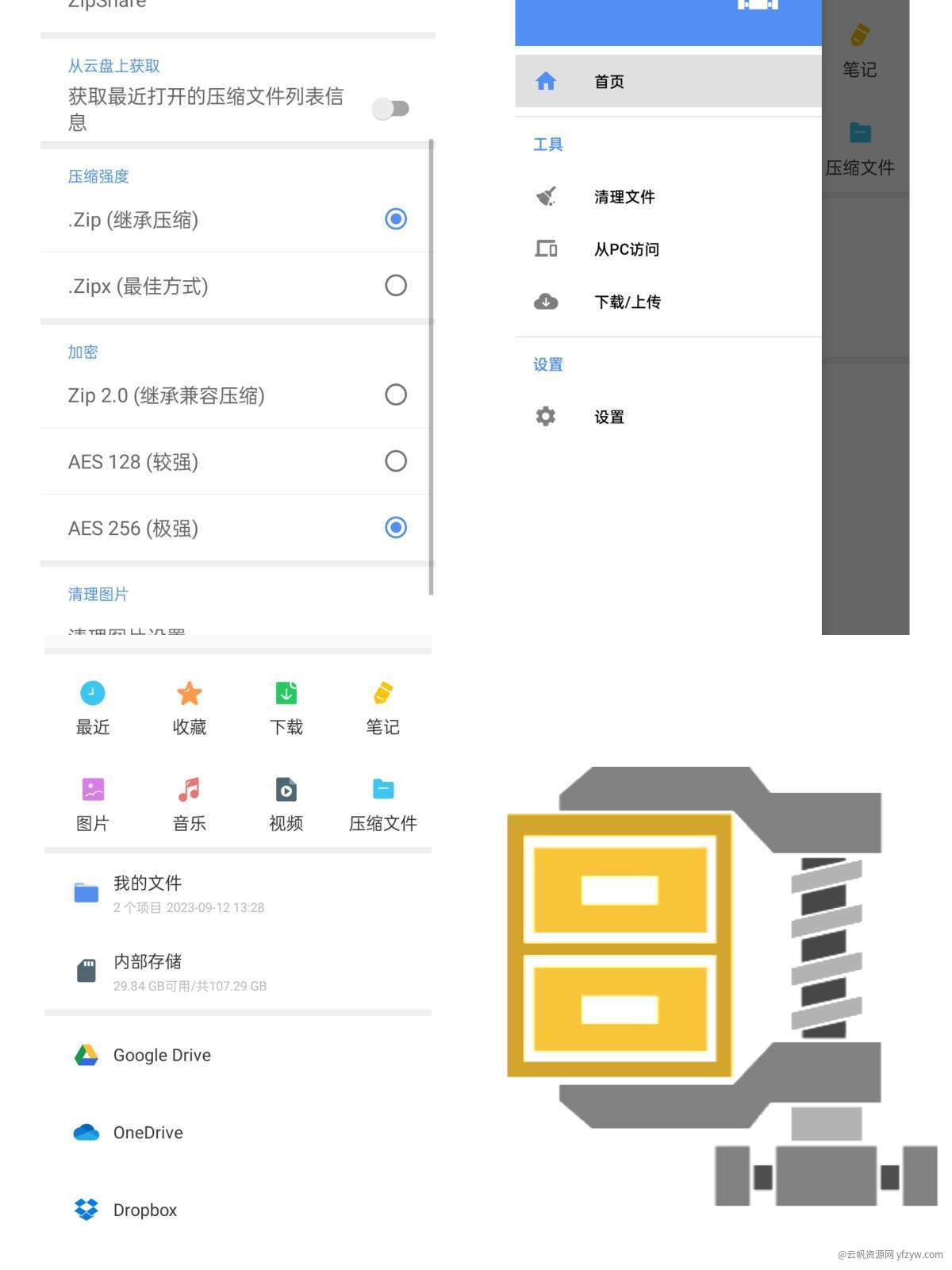 【合集】推荐五款手机必备软件玩机攻略_手机技术分享  第6张