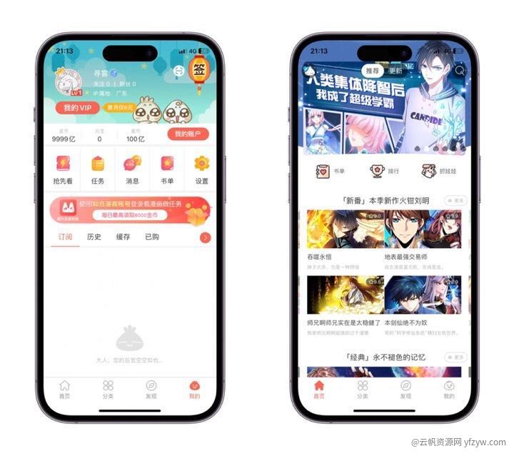 【iOS合集】四月份精品应用++💕玩机攻略_手机软件  第3张