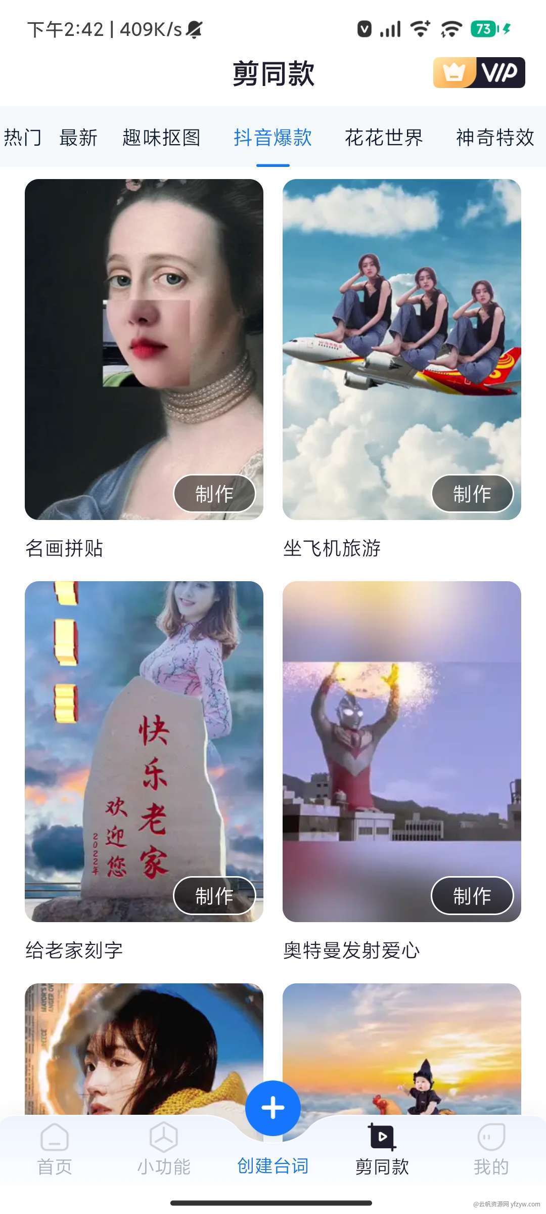 【原创】提词全能王👑AI智能提词！图片对口型等..🔥解锁会员玩机攻略_手机技术分享  第5张