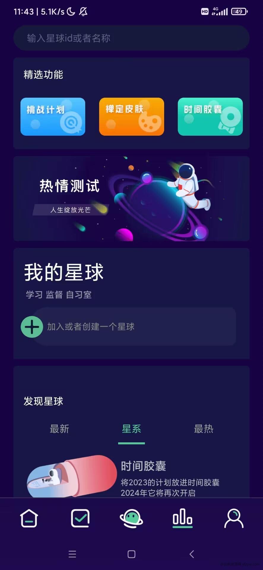 【小神合集】放大图片 固定通知隐藏 星空视频壁纸 通知滤盒 空间玩机攻略_手机软件  第5张