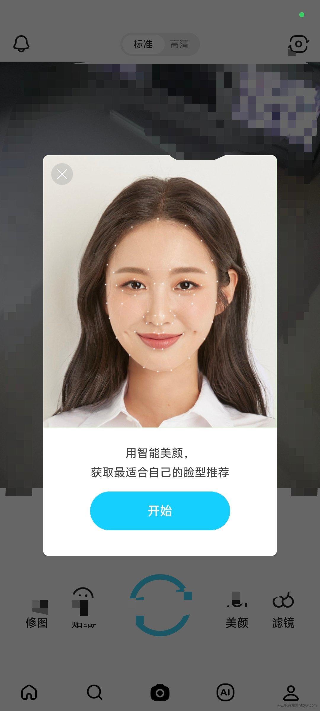 【原创】美颜美妆博主社区#AI++吊打某图秀秀玩机攻略_手机技术分享  第1张