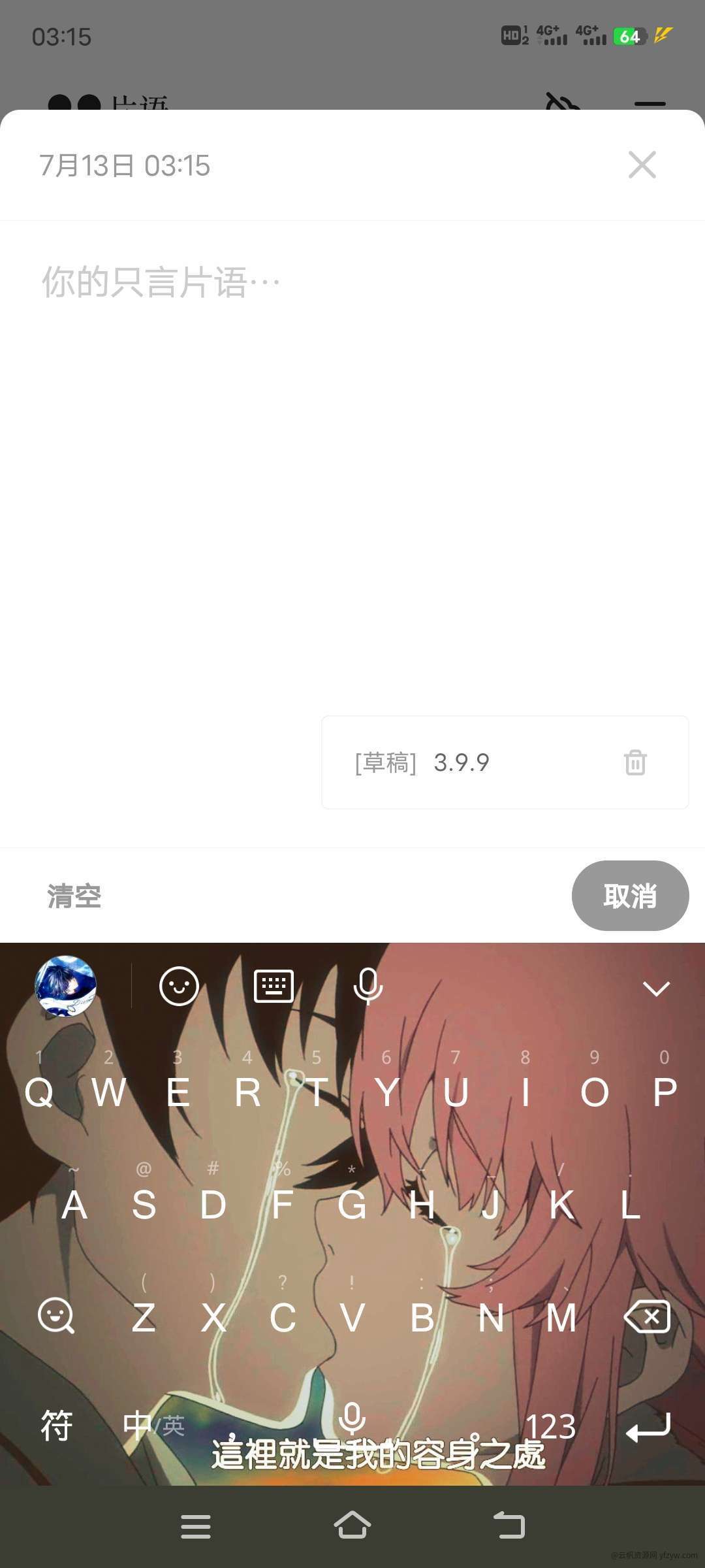 【合集】软件合集玩机攻略_手机软件  第6张