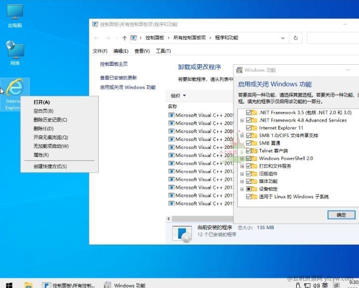 【浮生分享】小修Win10系统更新了，更加简洁了!玩机攻略_手机技术分享  第3张