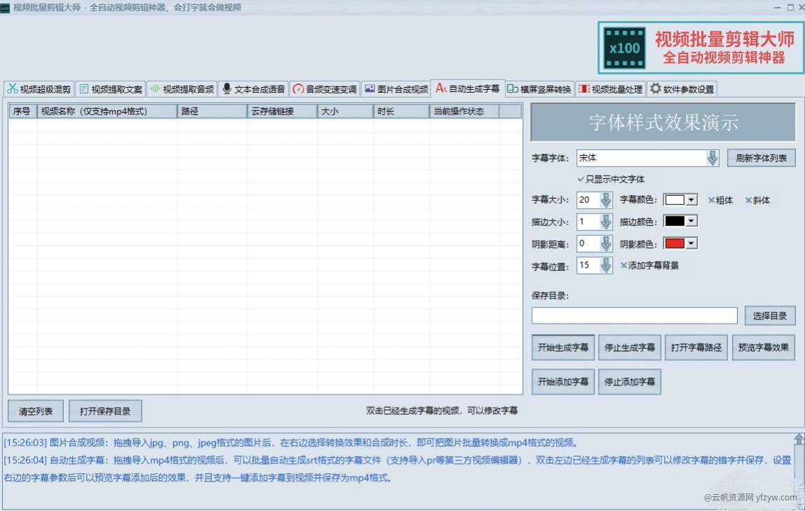 🔥最强Ai视频工具，添加水印/去重/自动生成字幕玩机攻略_手机技术分享  第4张