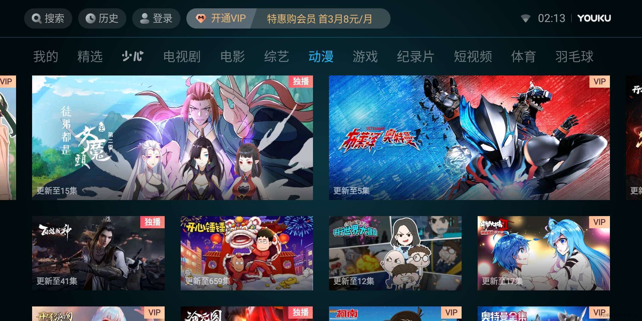 【软件分享】优酷lot TV版 V10.1.1，去弹窗适配遥控！玩机攻略_手机技术分享  第4张