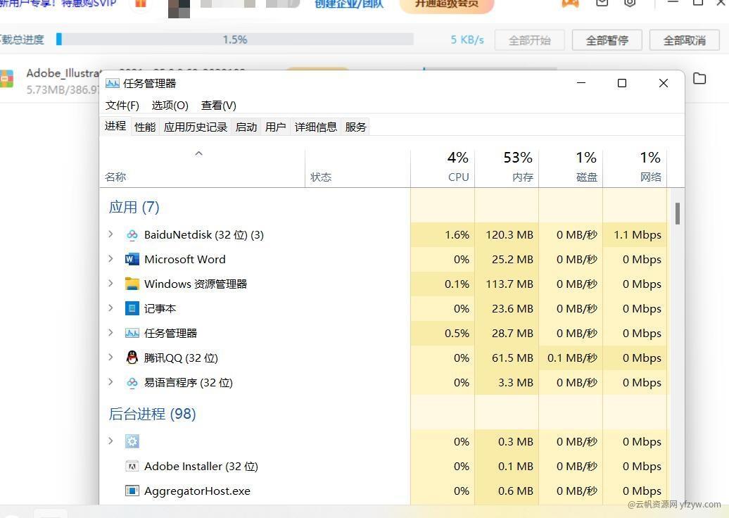 【浮生分享】百度网盘优化版更新，解锁VIP功能，不限速！玩机攻略_手机技术分享  第3张