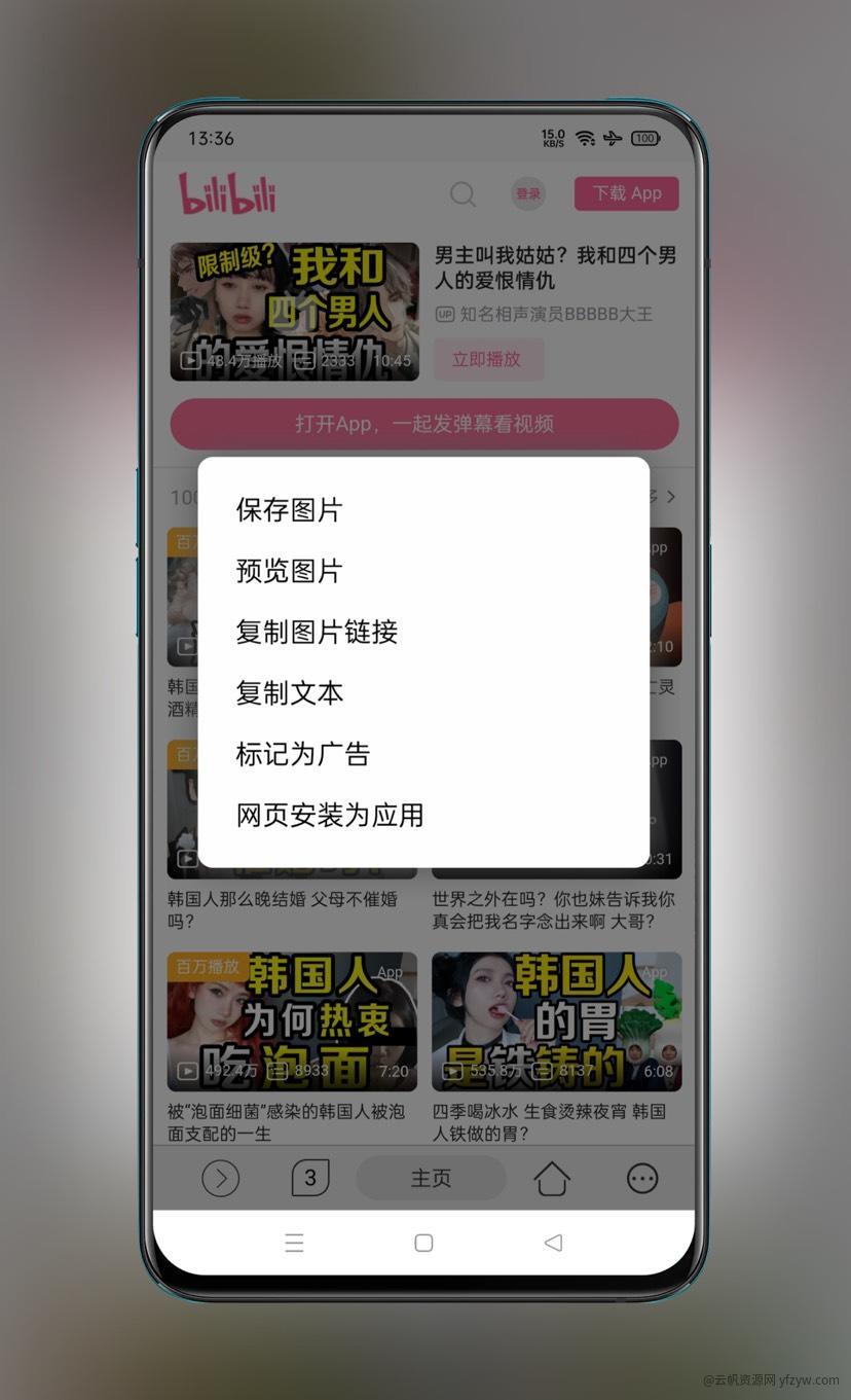 【原创】EC浏览器-无广告-支持脚本油猴-发烧友-空间魔法浏览器玩机攻略_手机技术分享  第8张