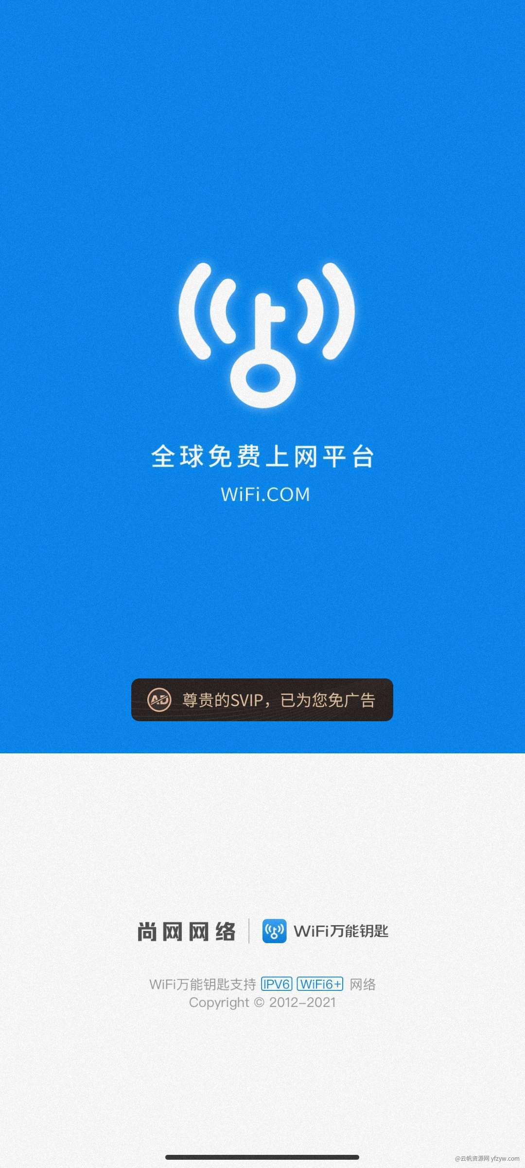 【分享】WiFi万能钥匙！显密码版！解锁会员！玩机攻略_手机技术分享  第4张