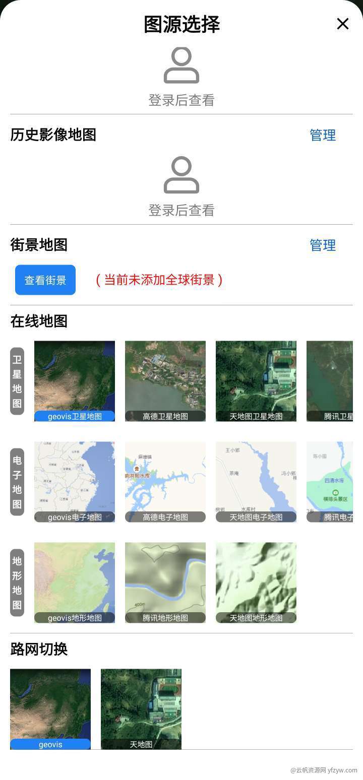 一起看地图最新解锁版涵盖全球景象支持3D地貌地形视觉查看  第2张