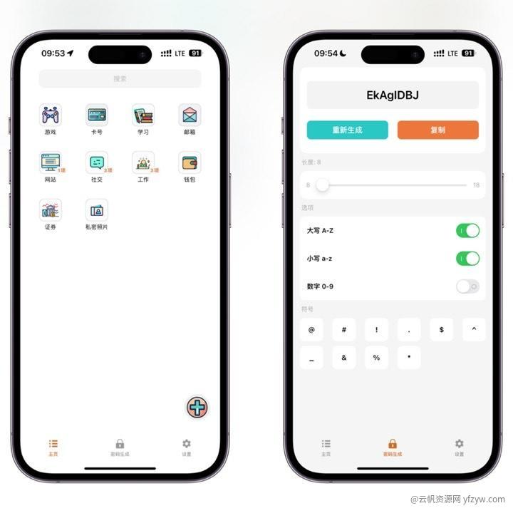 【IOS】限时免费 ｜12月7日 ｜ 限免APP推荐玩机攻略_手机技术分享  第7张