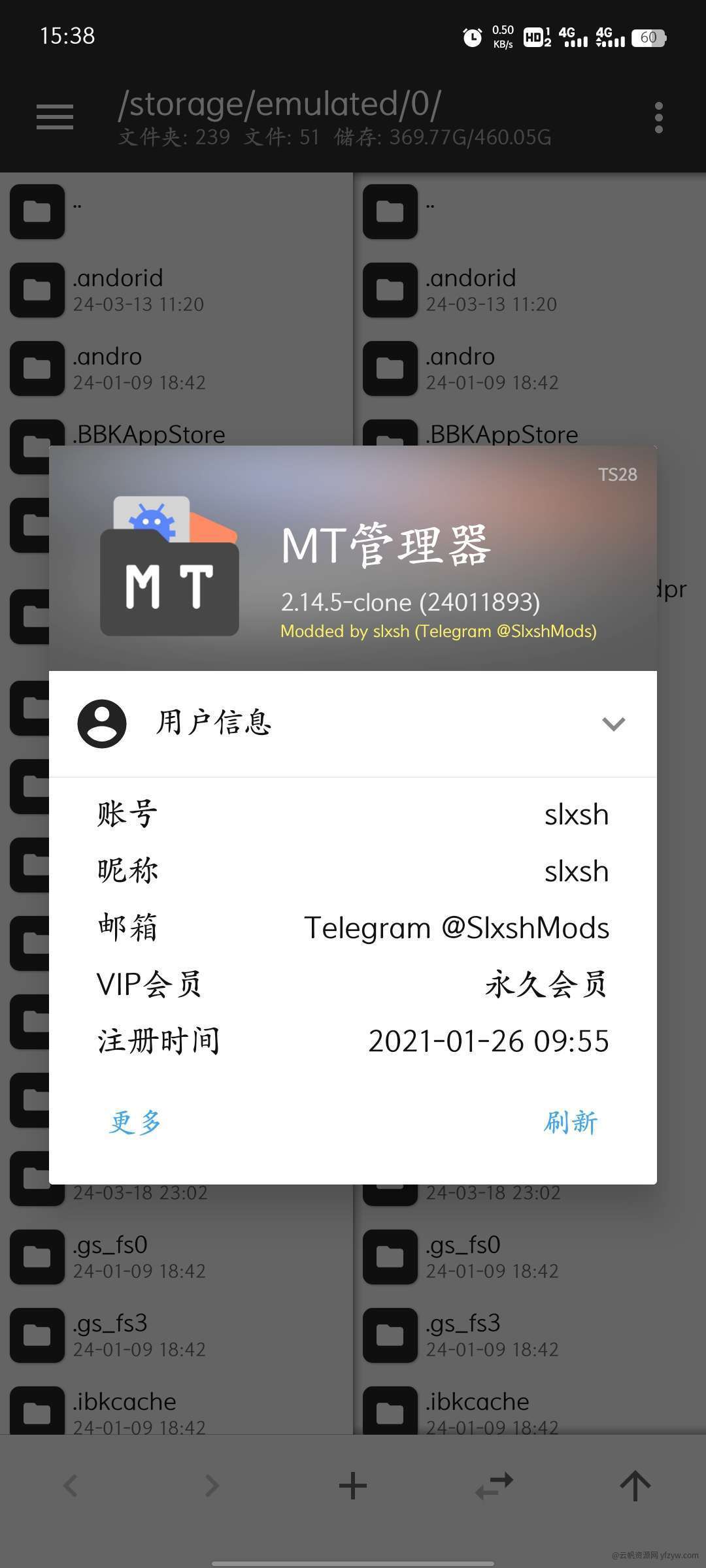 MT管理器🔥解锁会员绿色版免登录 安装即用  第2张