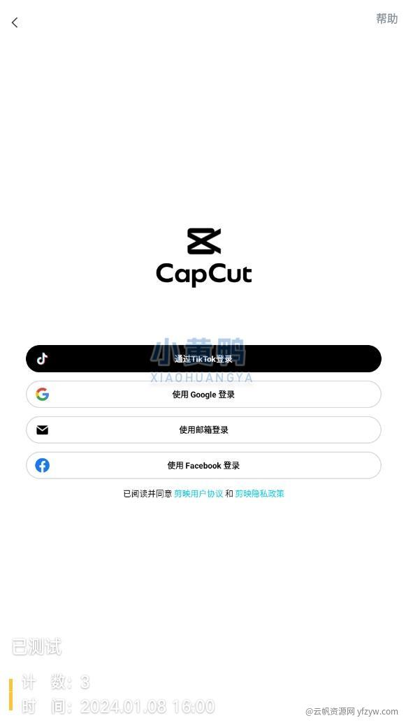 【更新】CapCut v10.7.0 剪映国际解锁版玩机攻略_手机技术分享  第3张