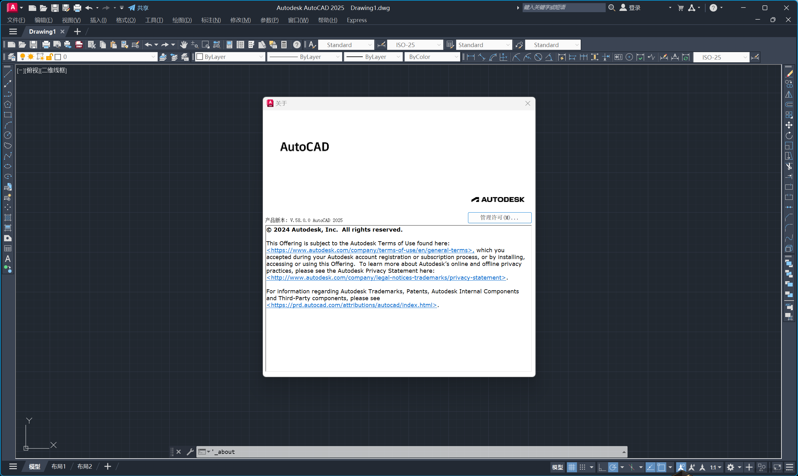 AutoCAD 2025 中文激活版  首发🔥 第3张