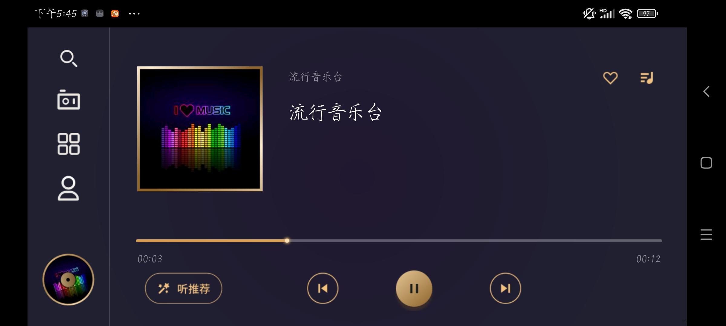 【分享】Android 听伴 V2.4.2 机车版玩机攻略_手机软件  第4张