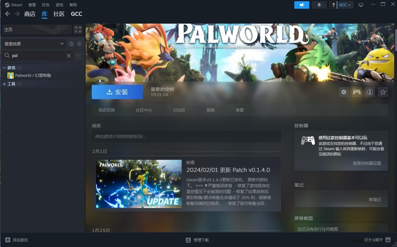 【分享】steam游戏白嫖入库工具玩机攻略_手机技术分享  第4张