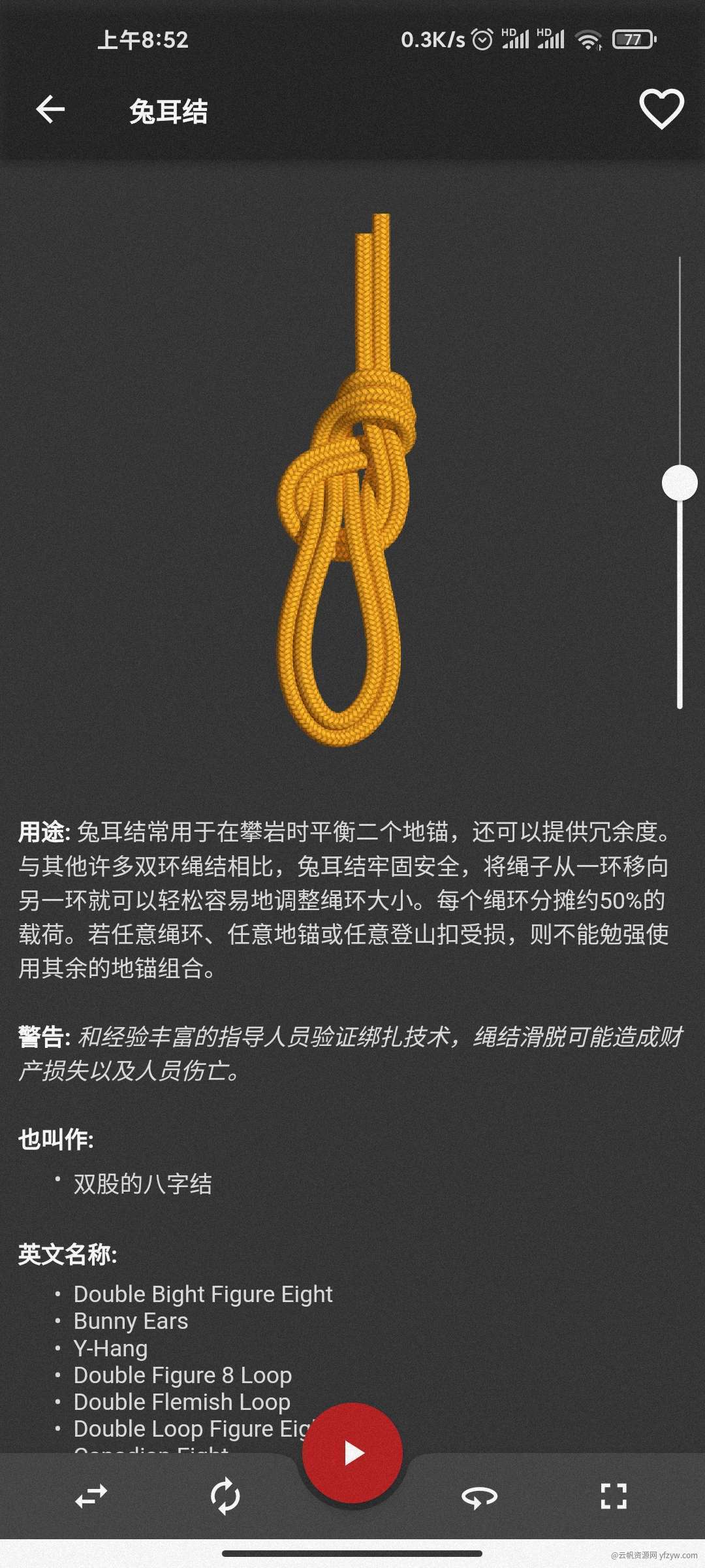 【分享】Knots 3D绳结 v8.8.0 解锁高级版玩机攻略_手机技术分享  第3张