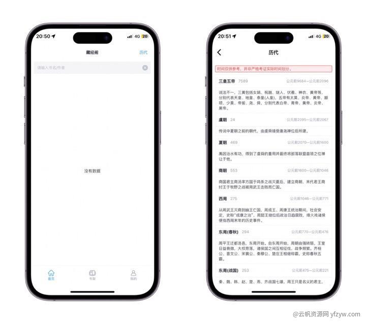 【iOS合集】往期限免应用合集玩机攻略_手机软件  第2张