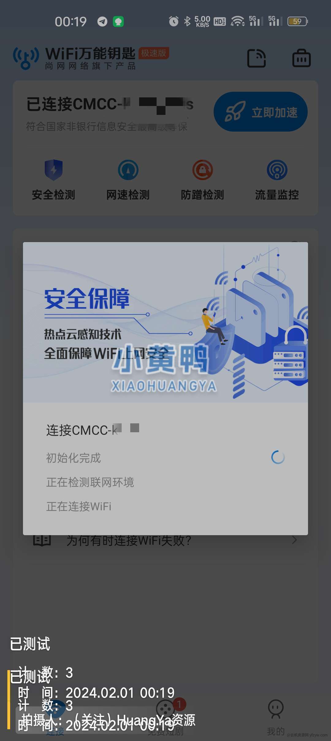 【分享】WiFi万能钥匙会员/极速版 去更新v9.9.9双版本玩机攻略_手机技术分享  第1张