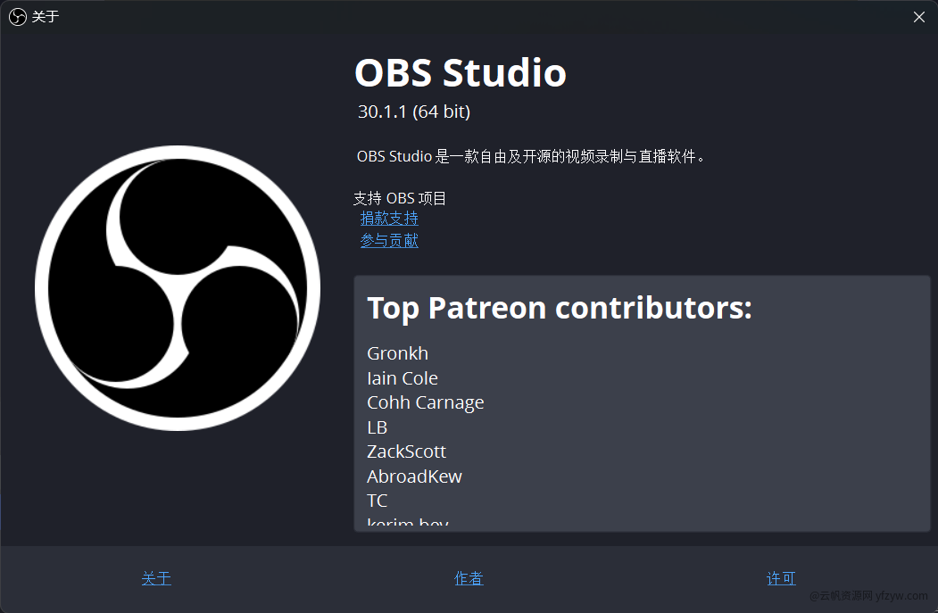 OBS Studio(直播工具)v30.1.1  第1张