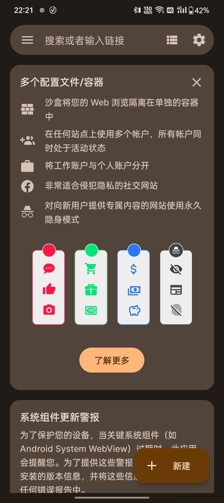 【合集】Avast Cleanup  Plant Parent…玩机攻略_手机软件 第2张